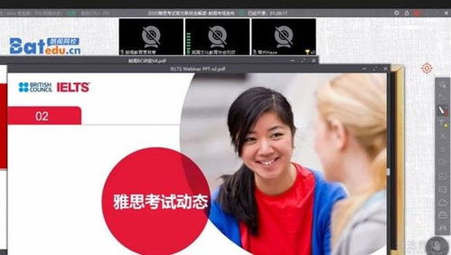 周思成直播查雅思成绩